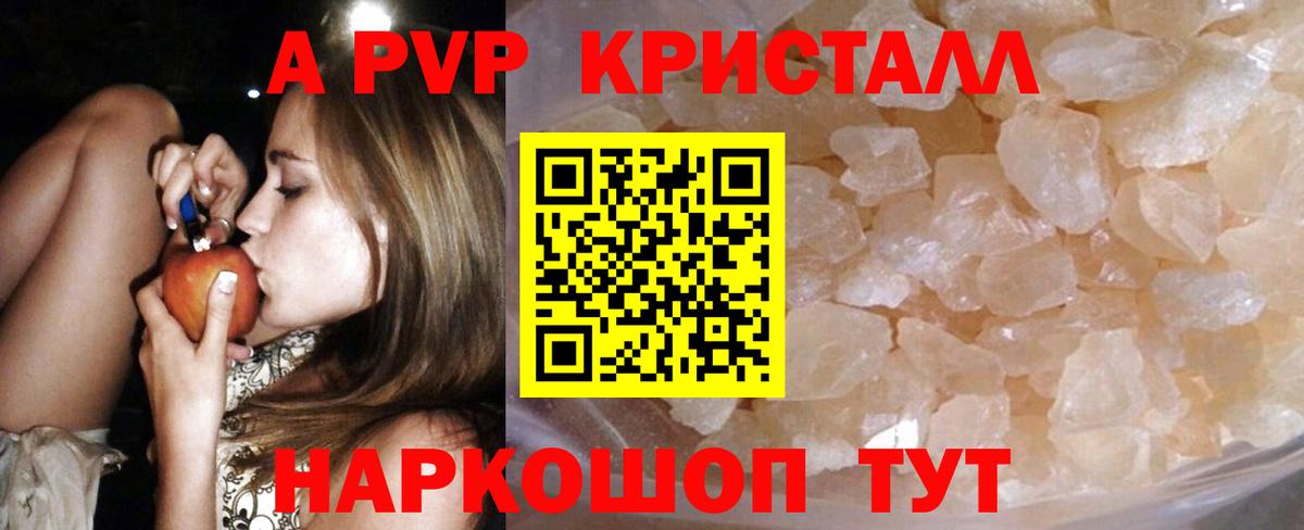 Белгород  Alpha PVP СК КРИС  Alfa_PVP мука  Вход с VPN 