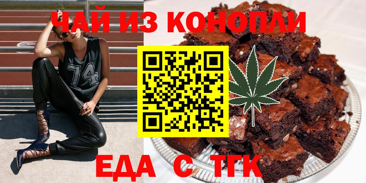Белгород  Cannafood марихуана  Вход с VPN 