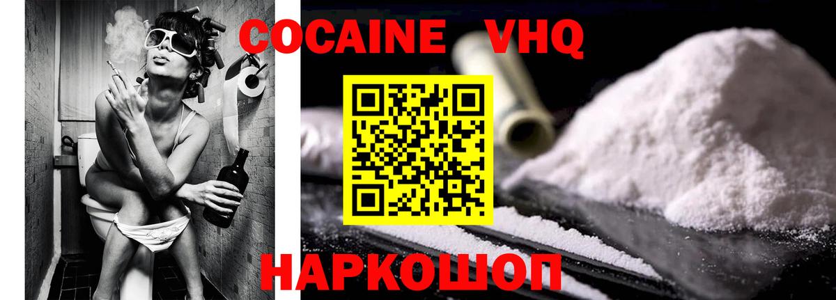 КОКАИН Колумбийский Белгород