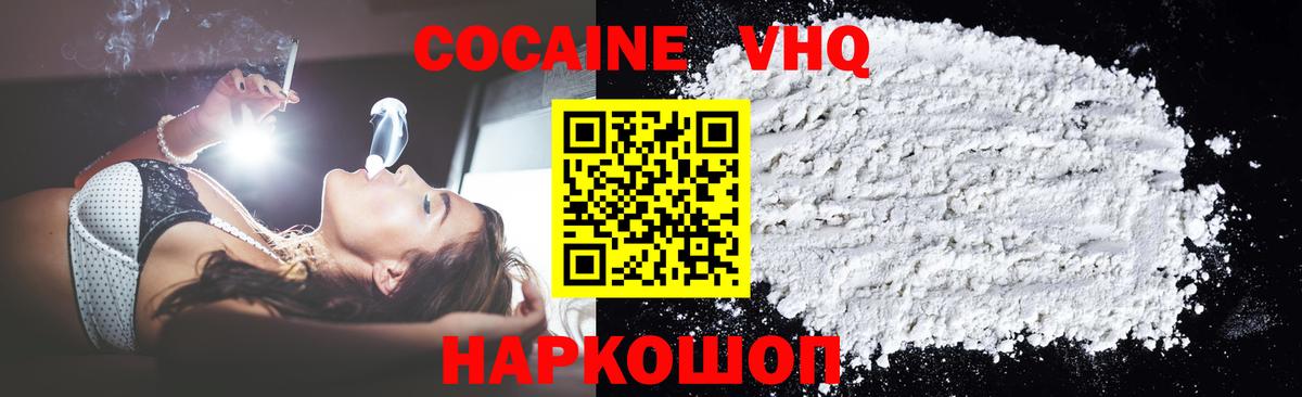 COCAIN 99%  Вход с VPN  COCAIN 97%  Белгород 