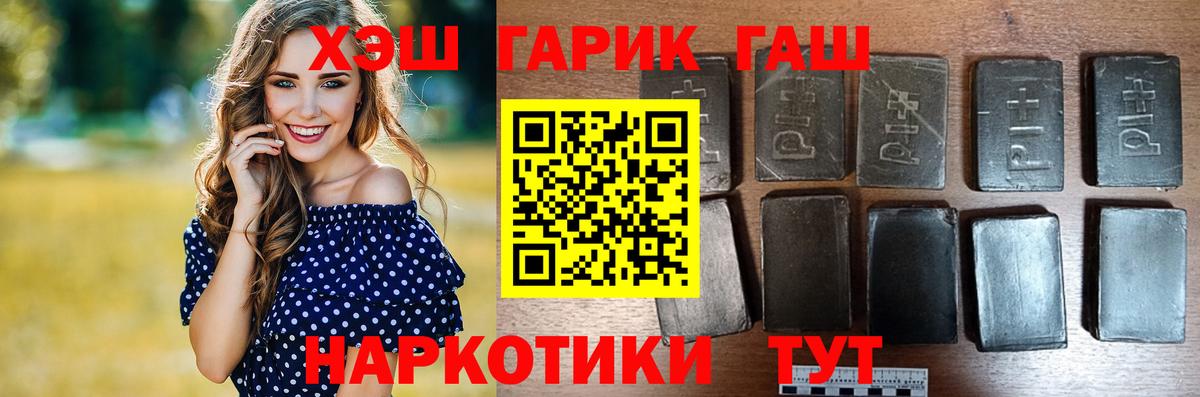 Гашиш Cannabis  Гашиш VHQ  Белгород  Вход с VPN 