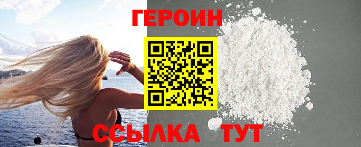 Героин гречка  ГЕРОИН  Белгород  Вход с VPN 
