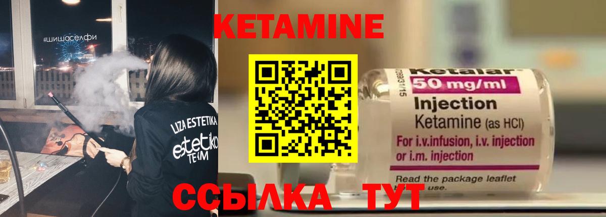 Белгород  КЕТАМИН ketamine  Вход с VPN  КЕТАМИН ketamine 