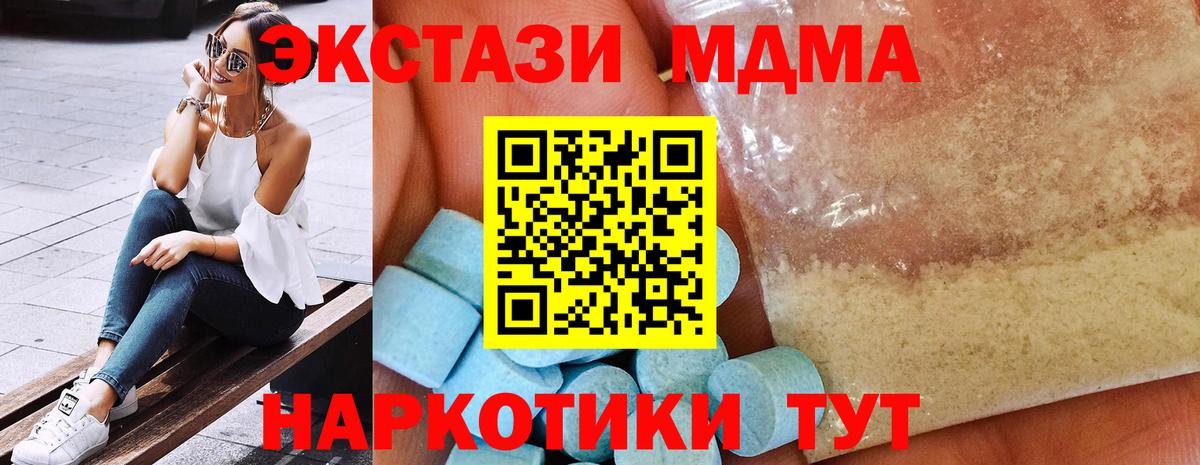 MDMA VHQ  MDMA  Белгород  Вход с VPN 