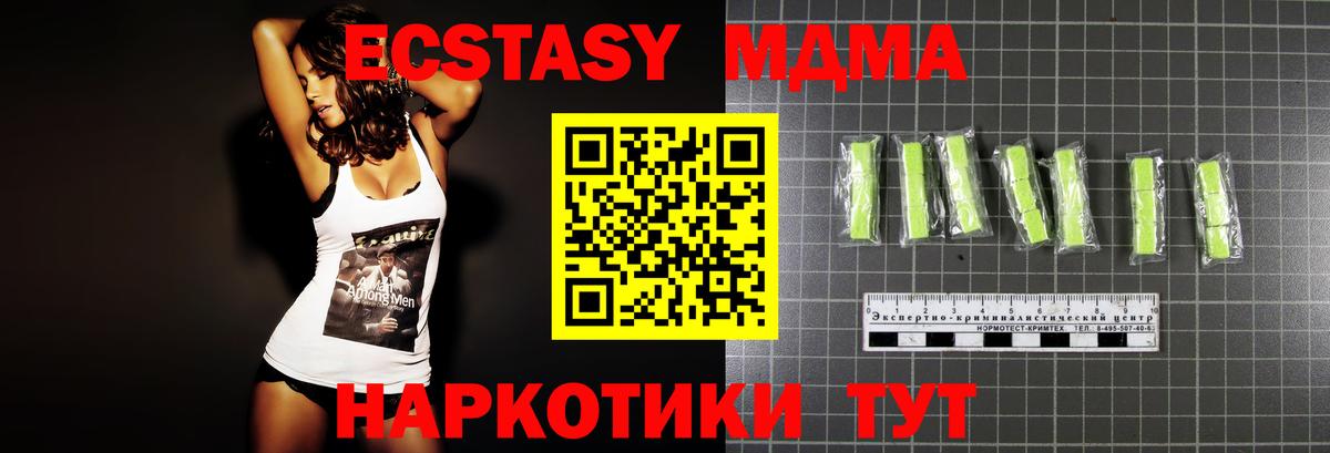 МДМА кристаллы Белгород