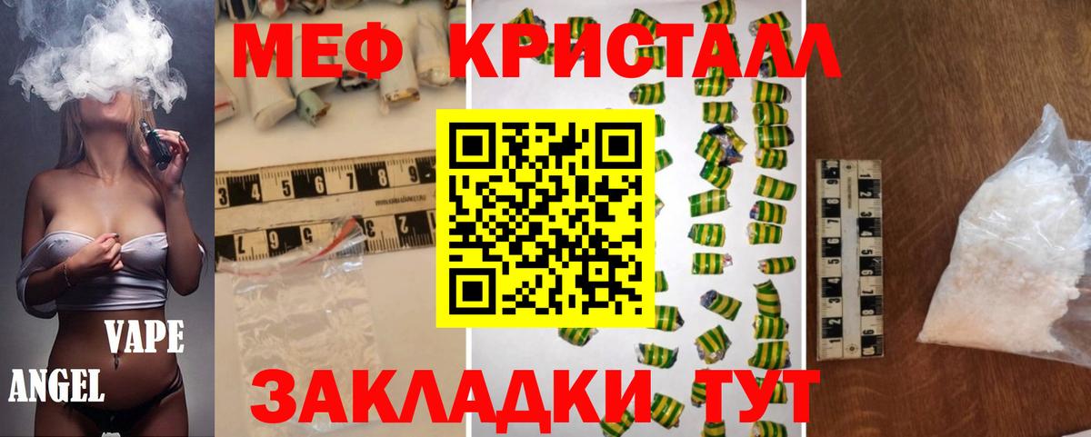 Мефедрон  Белгород