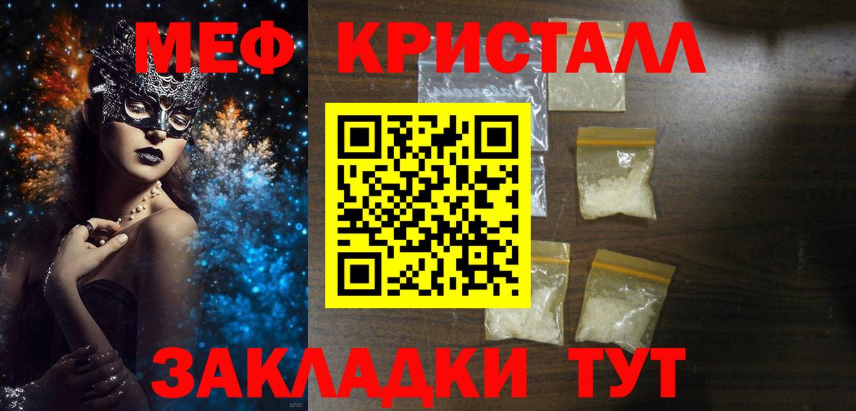 МЯУ-МЯУ  ОМГ ОМГ ONION  Мефедрон mephedrone  Вход с VPN  Белгород  МЕФ мяу мяу 
