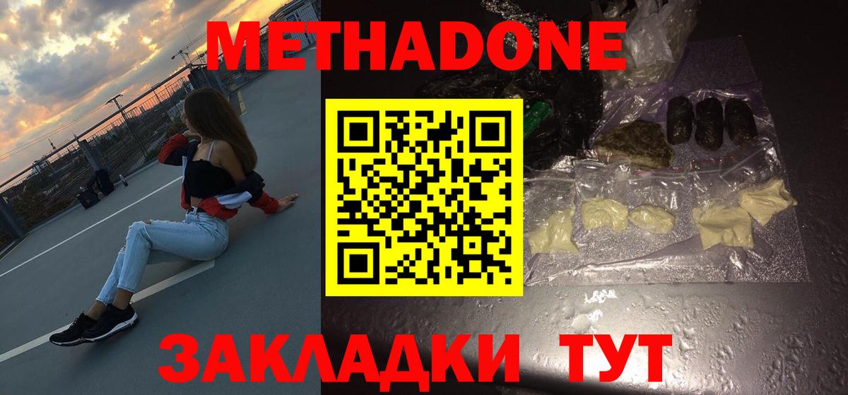Белгород  hydra tor  Вход с VPN  МЕТАДОН белоснежный 