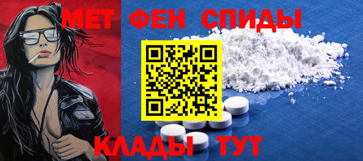 МЕТАМФЕТАМИН кристалл Белгород