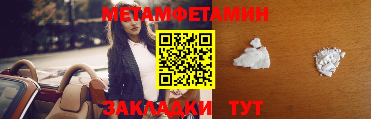 Метамфетамин пудра  Метамфетамин пудра  Вход с VPN  Белгород 