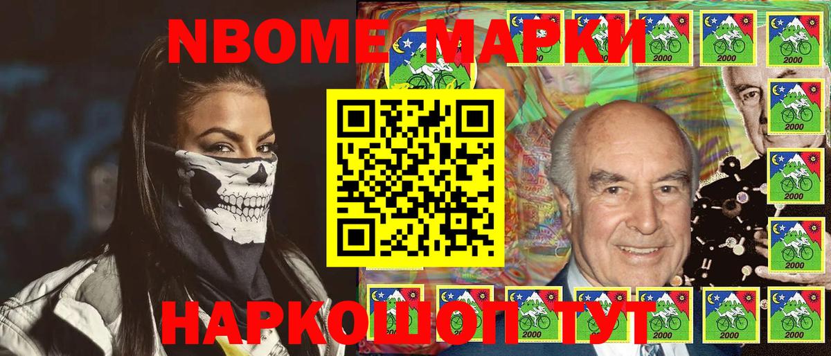 Белгород  где найти наркотики  Вход с VPN  Марки 25I-NBOMe 1,8мг  Марки 25I-NBOMe 1,8мг 