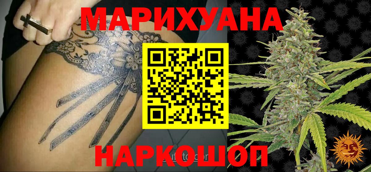 Бошки марихуана план  Бошки Шишки MAZAR  Канабис Ganja  Белгород  Вход с VPN 
